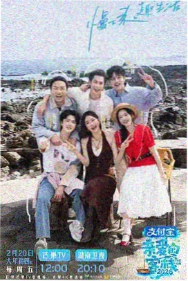 综艺频段编排调整资讯配图